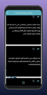 تهنئة العيد android App screenshot 0